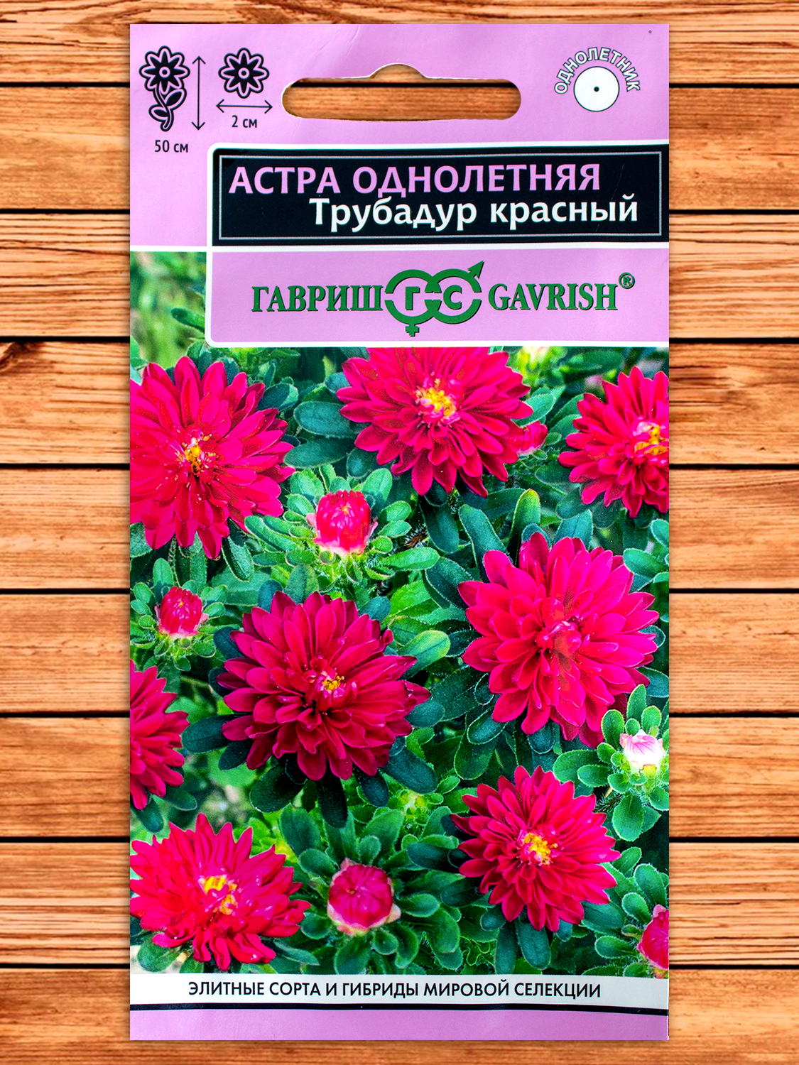 Астра Трубадур Красный 0,05 гр. серия Эксклюзив