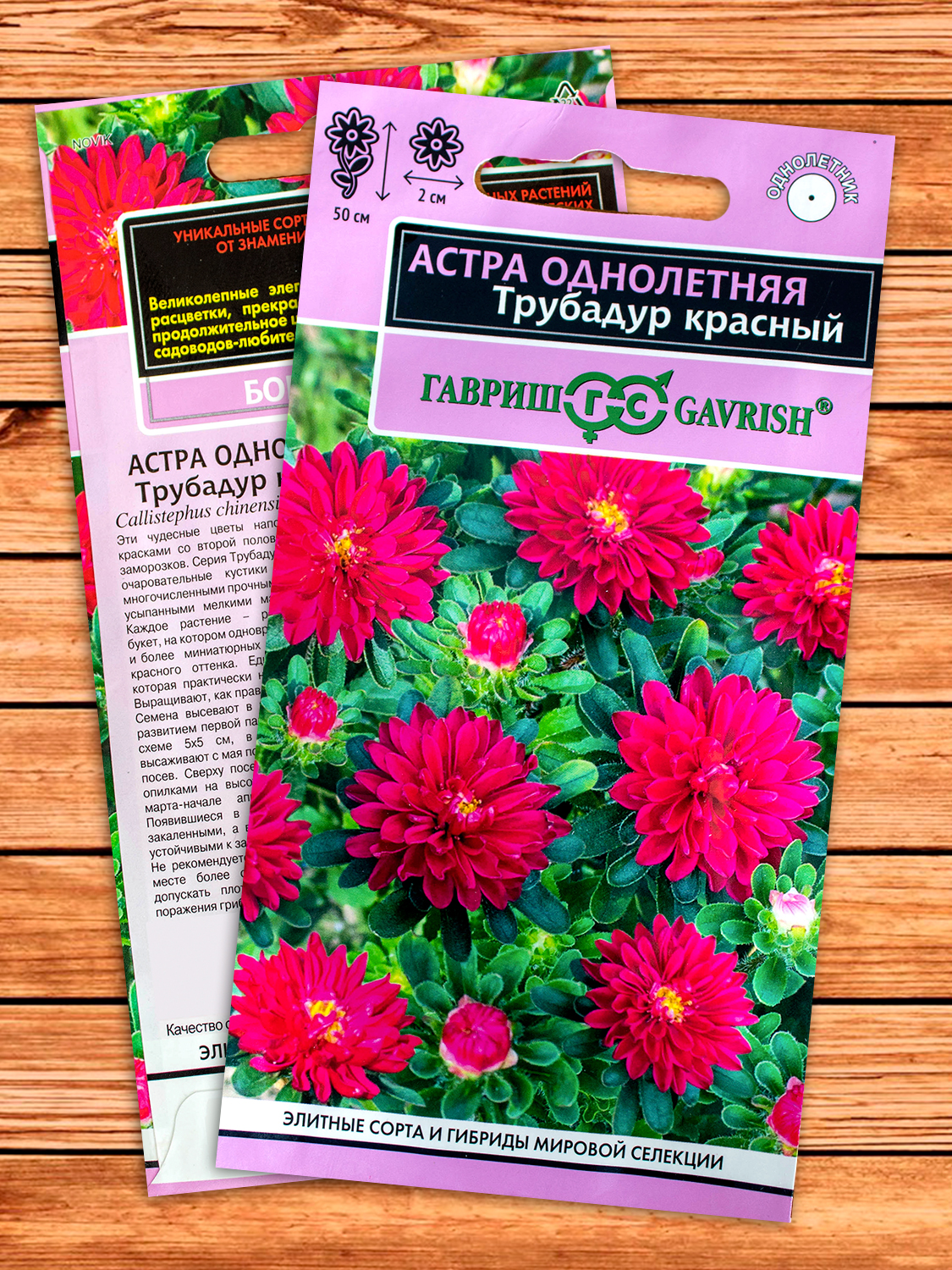 Астра Трубадур Красный 0,05 гр. серия Эксклюзив