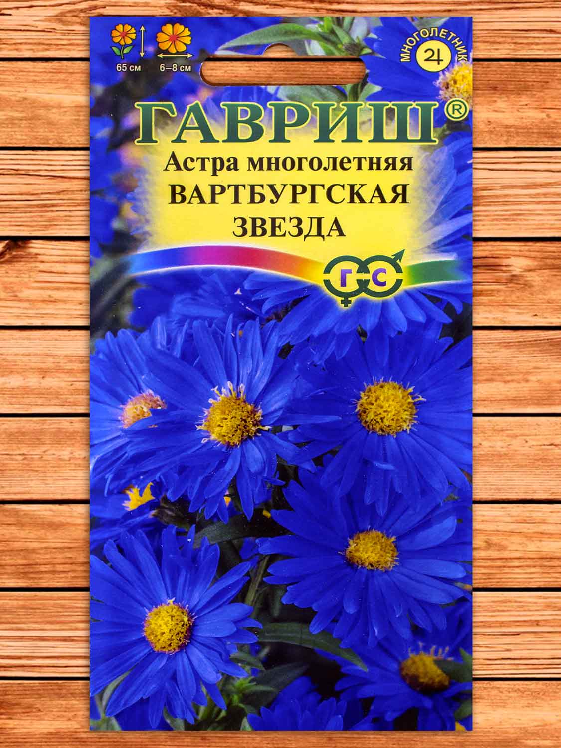 Астра Вартбургская Звезда многолетник 0,05 гр.