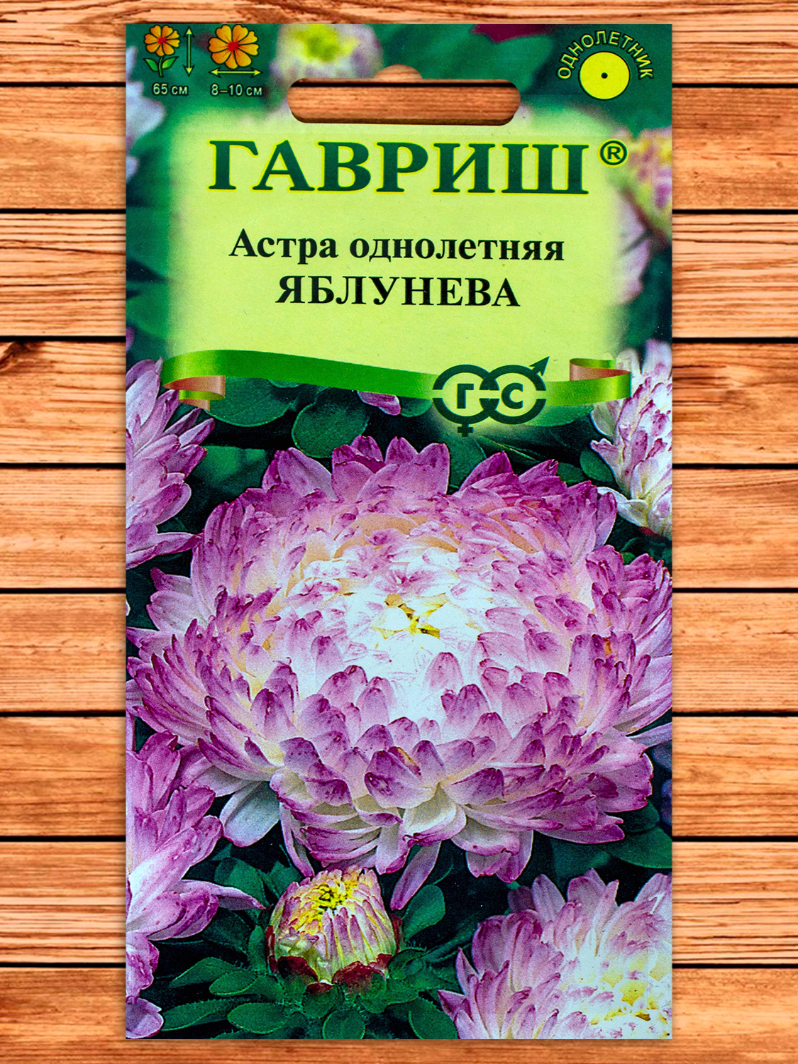Астра Яблунева, пионовидная 0,3 гр.