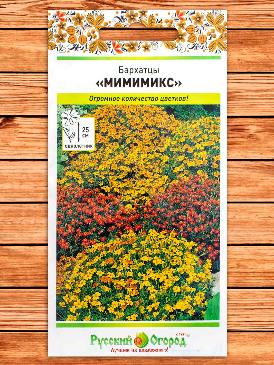 Бархатцы (Тагетес) Мимимикс 0,1 гр.