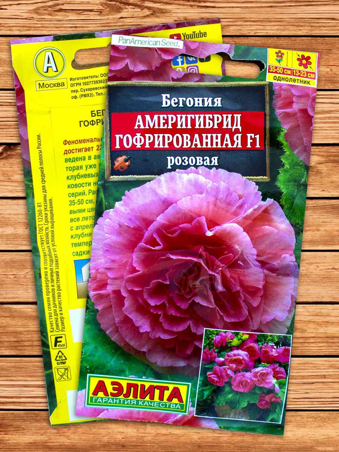 Бегония Америгибрид Гофрированная F1 розовая 5 шт. PanAmerican Seed
