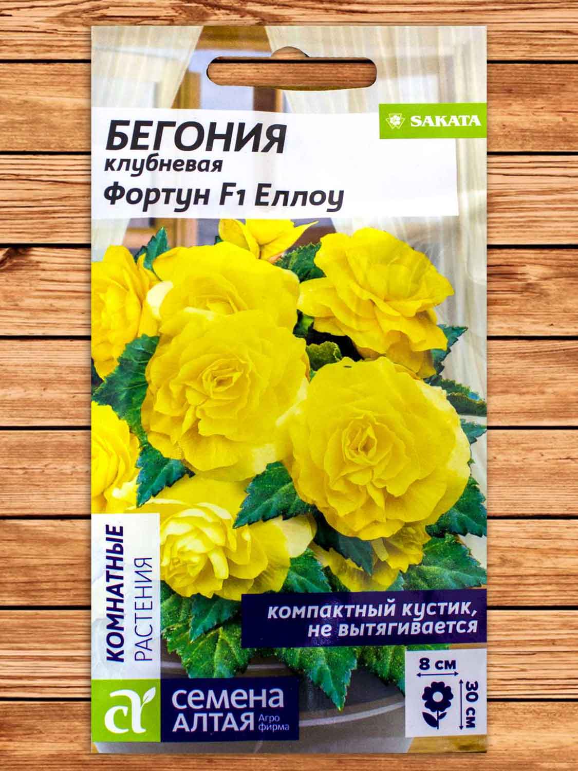 Бегония Фортун F1 Еллоу клубневая 5шт.