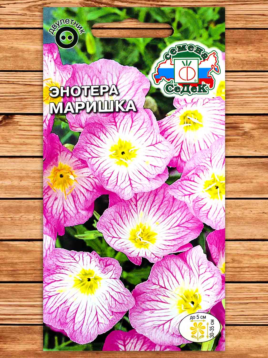 Энотера Маришка, розовая 0,1 гр.
