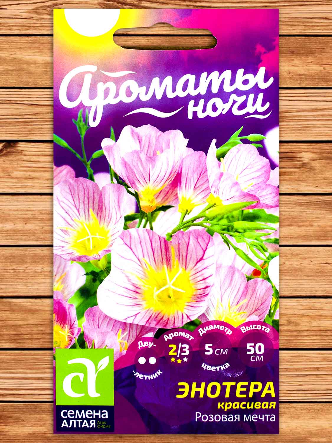 Энотера Розовая Мечта 0,15 гр.
