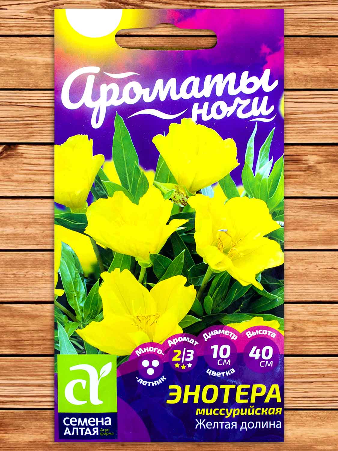 Энотера Желтая Долина  0,15 гр.