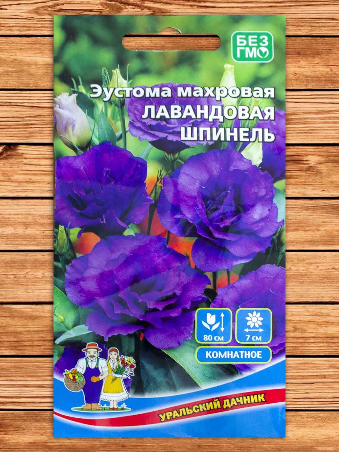 Эустома (Лизиантус) Лавандовая Шпинель 5 шт.
