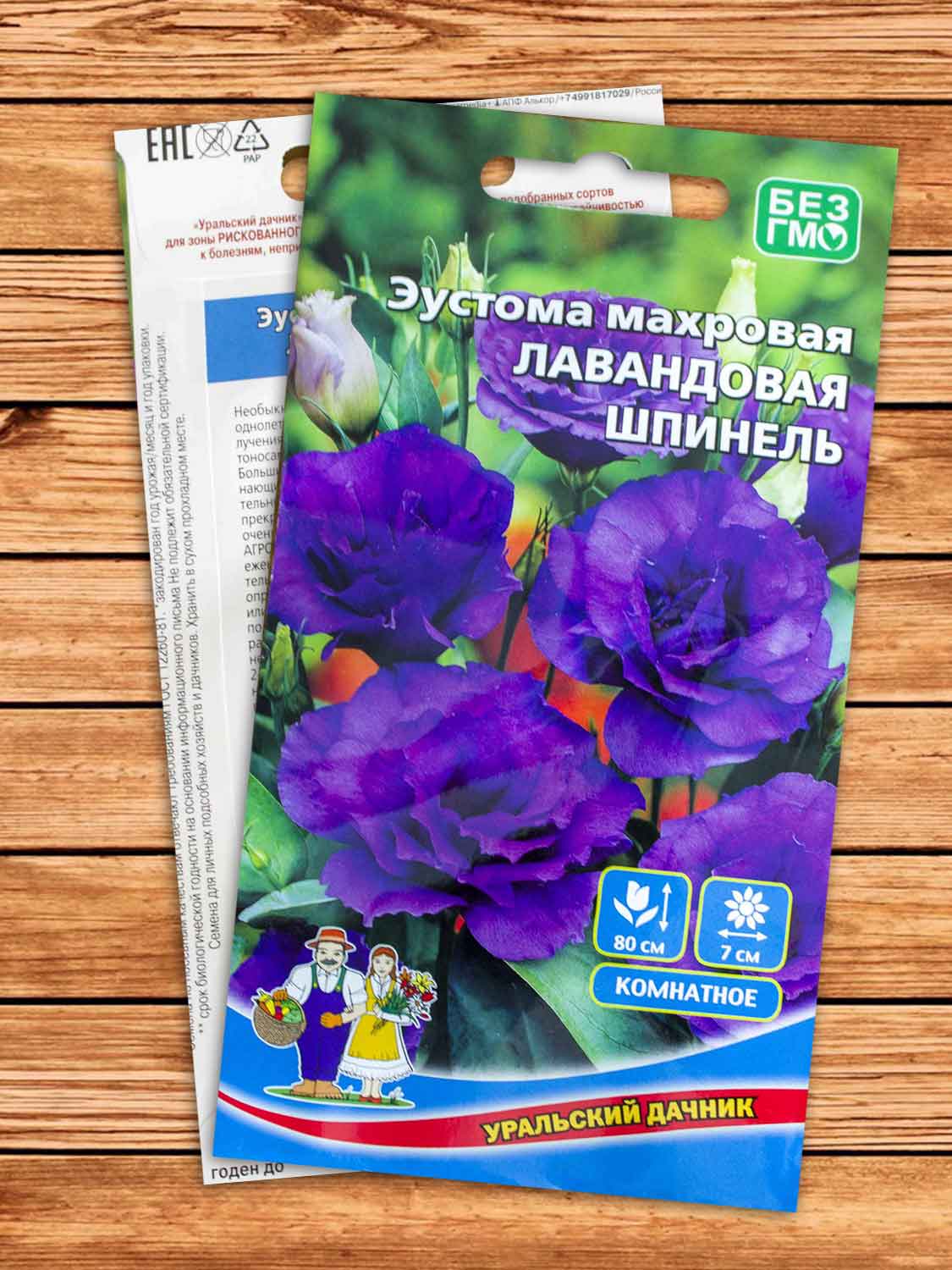 Эустома (Лизиантус) Лавандовая Шпинель 5 шт.