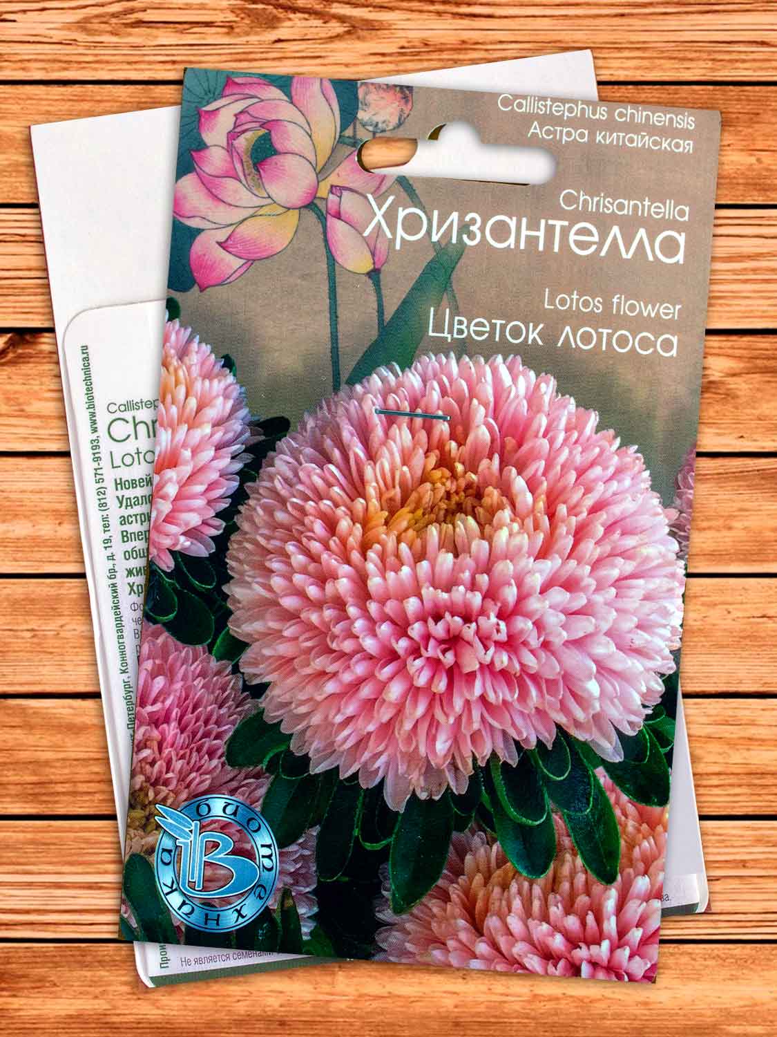 Хризантелла Цветок Лотоса 30 шт.