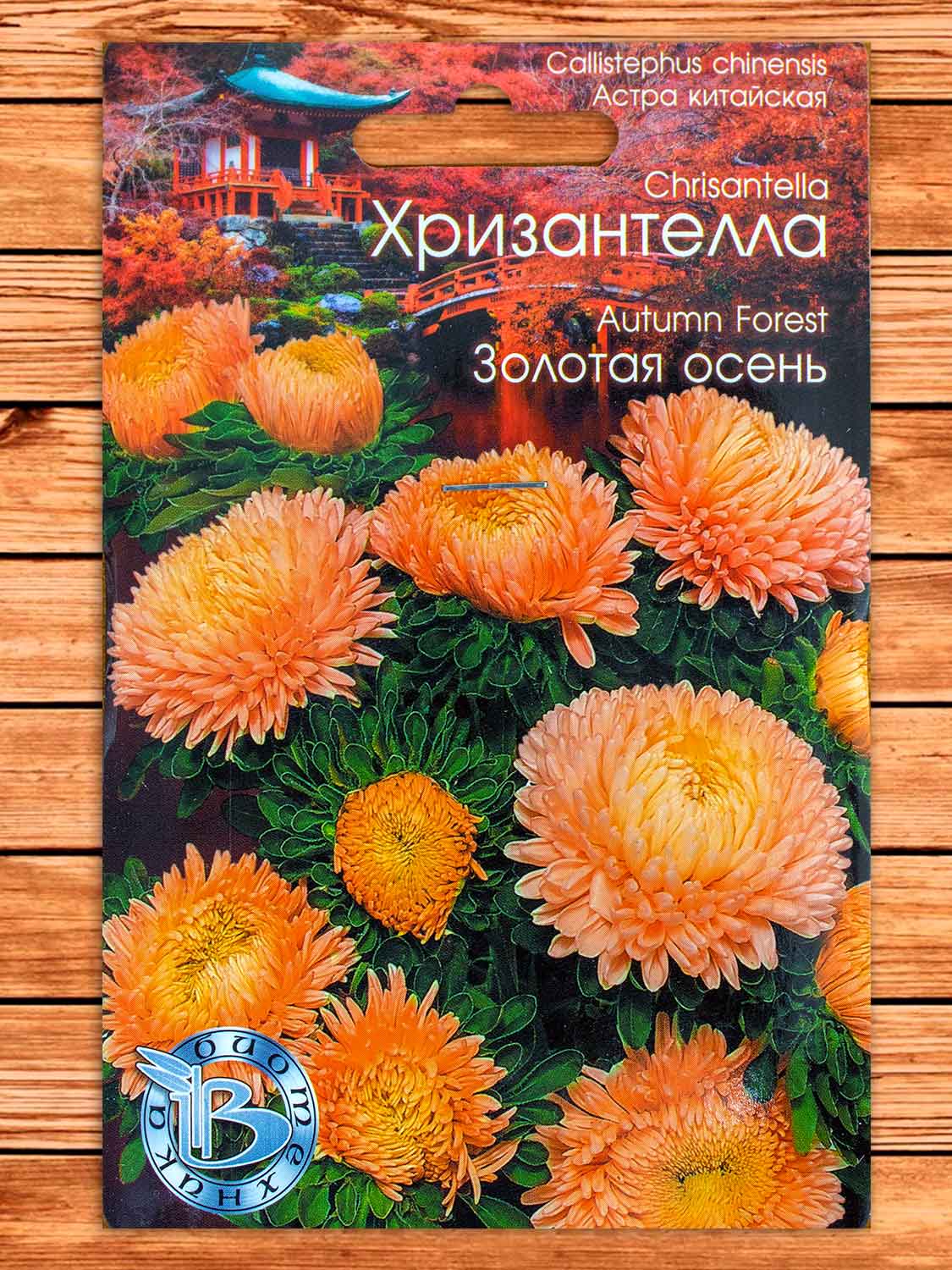 Хризантелла Золотая Осень 30 шт.