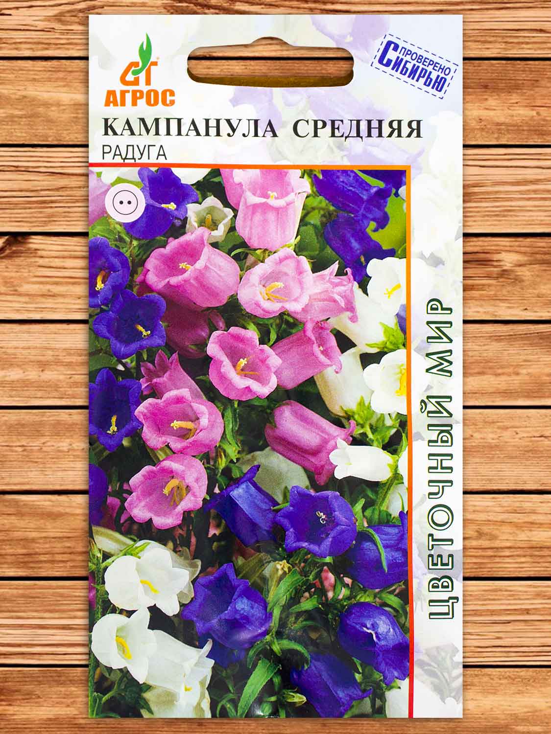 Кампанула Радуга 0,1 гр.