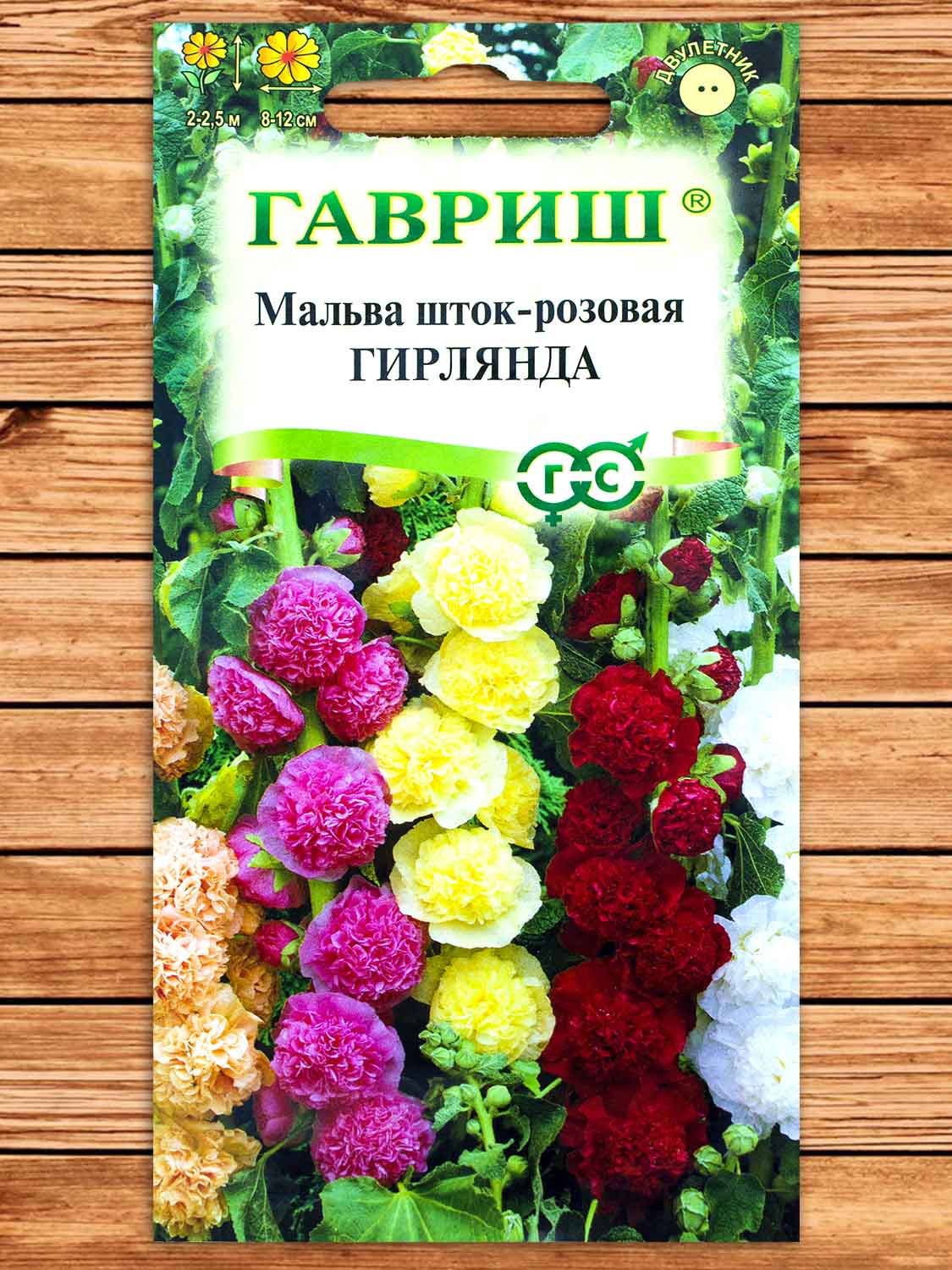 Мальва (Шток-роза) Гирлянда, смесь 0,2 гр
