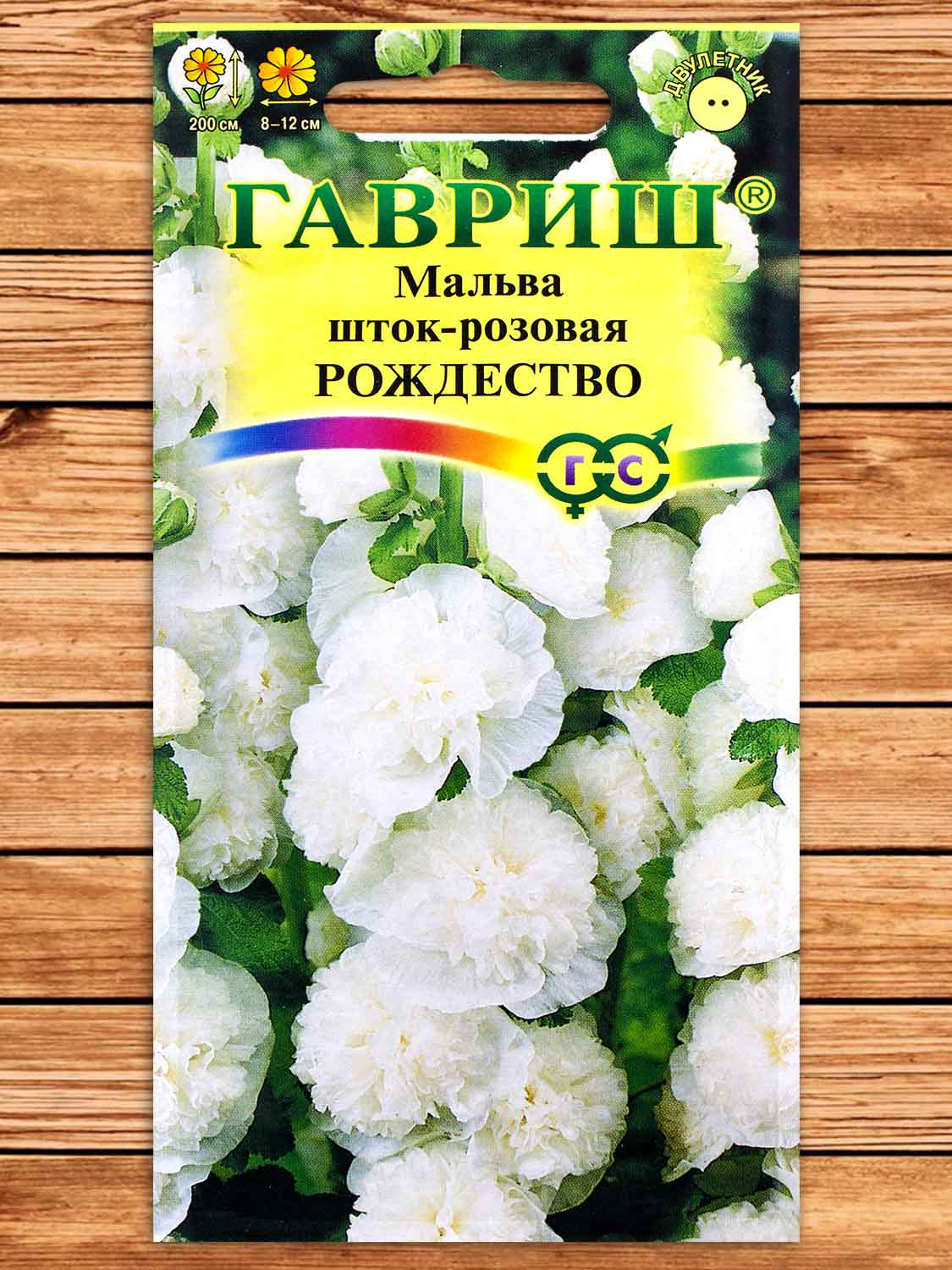 Мальва (Шток-роза) Рождество 0,1 гр