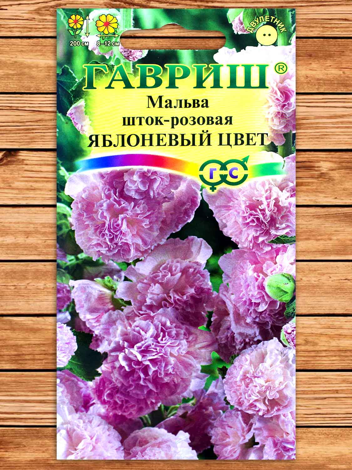 Мальва (Шток-роза) Яблоневый Цвет 0,1 гр