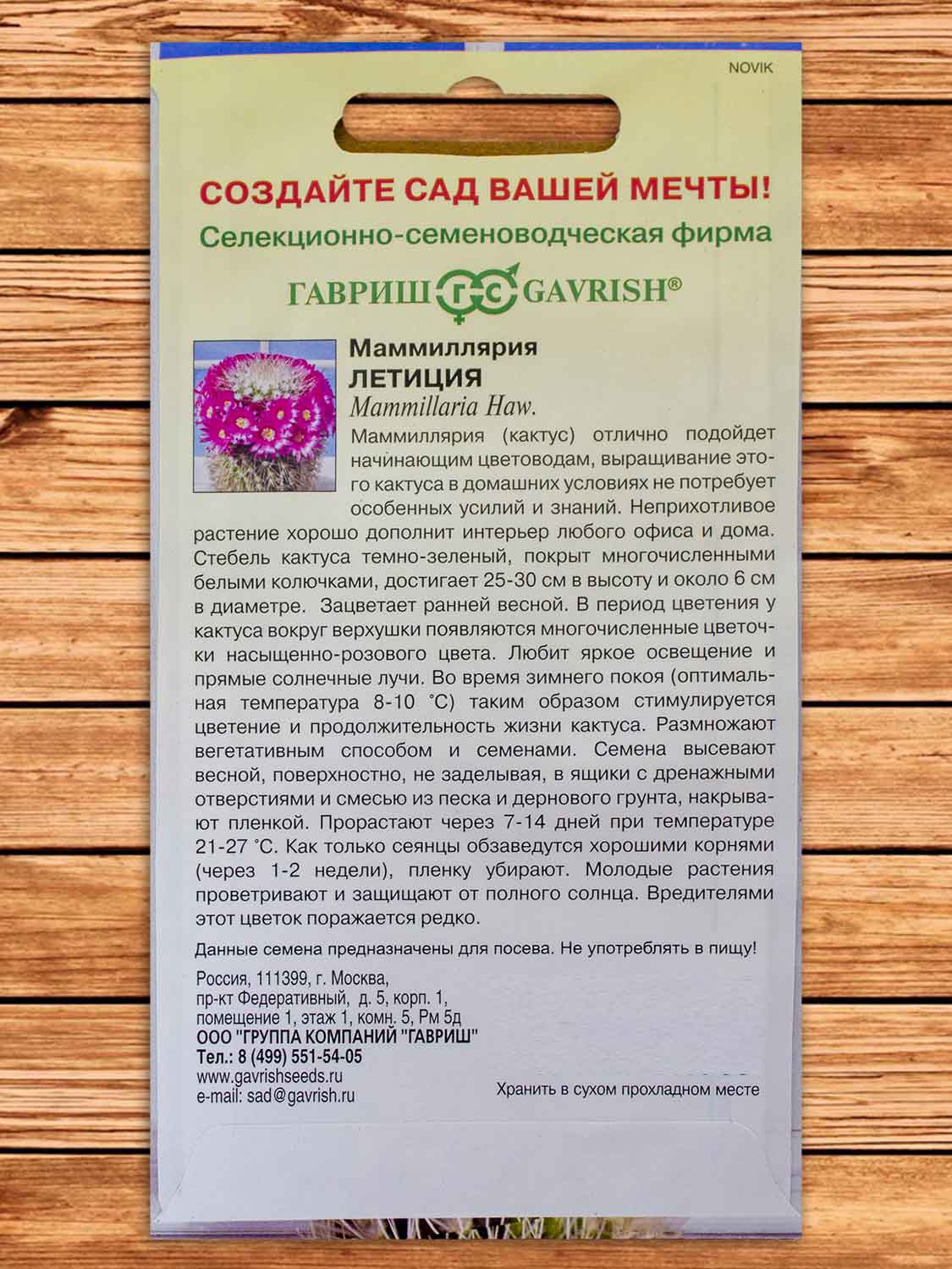 Маммиллярия Бакеберга (Кактус) Летиция 2 шт.