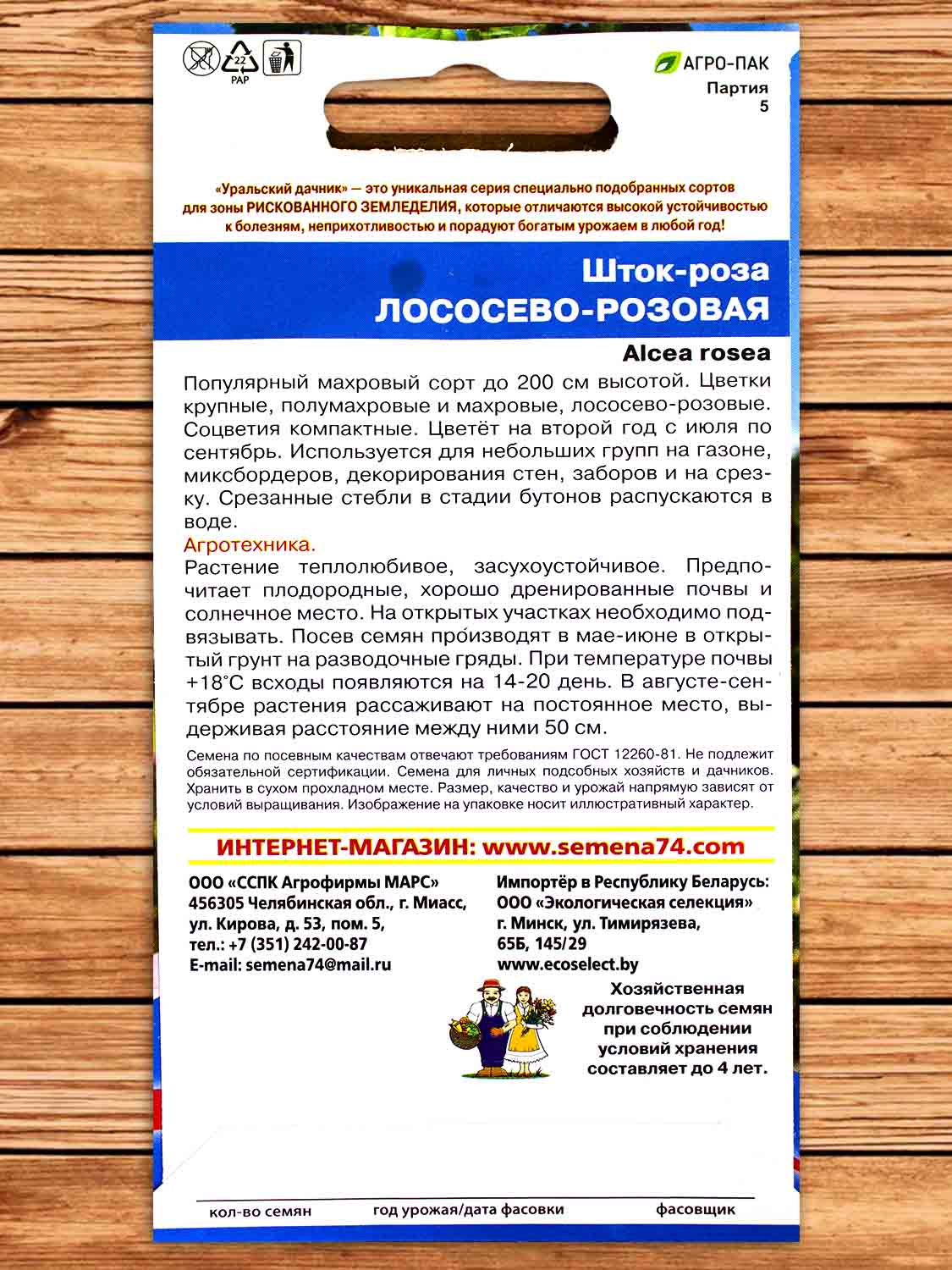 Шток-Роза Лососево-Розовая 10 шт.