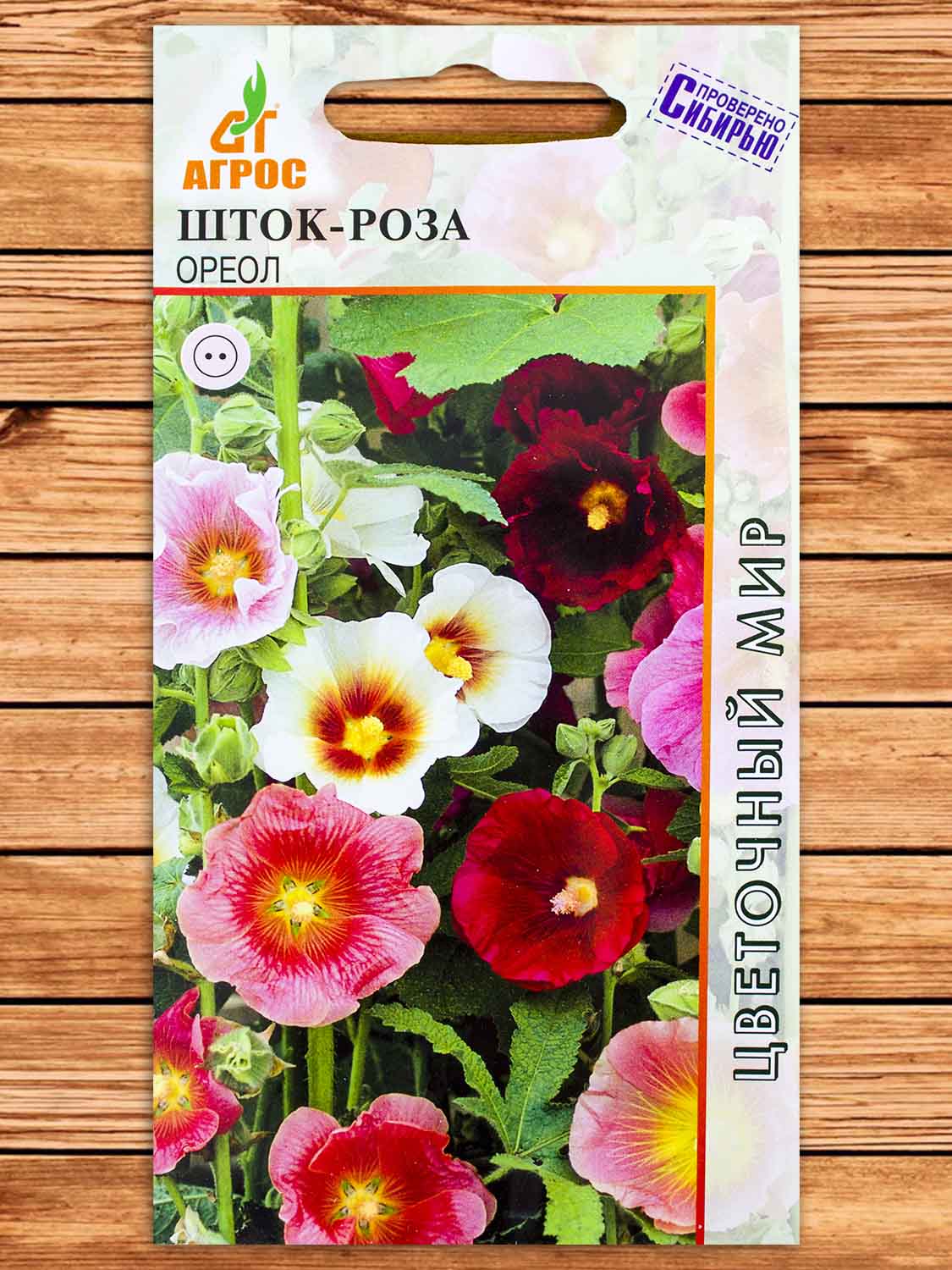 Шток-Роза Ореол 0,1 гр.