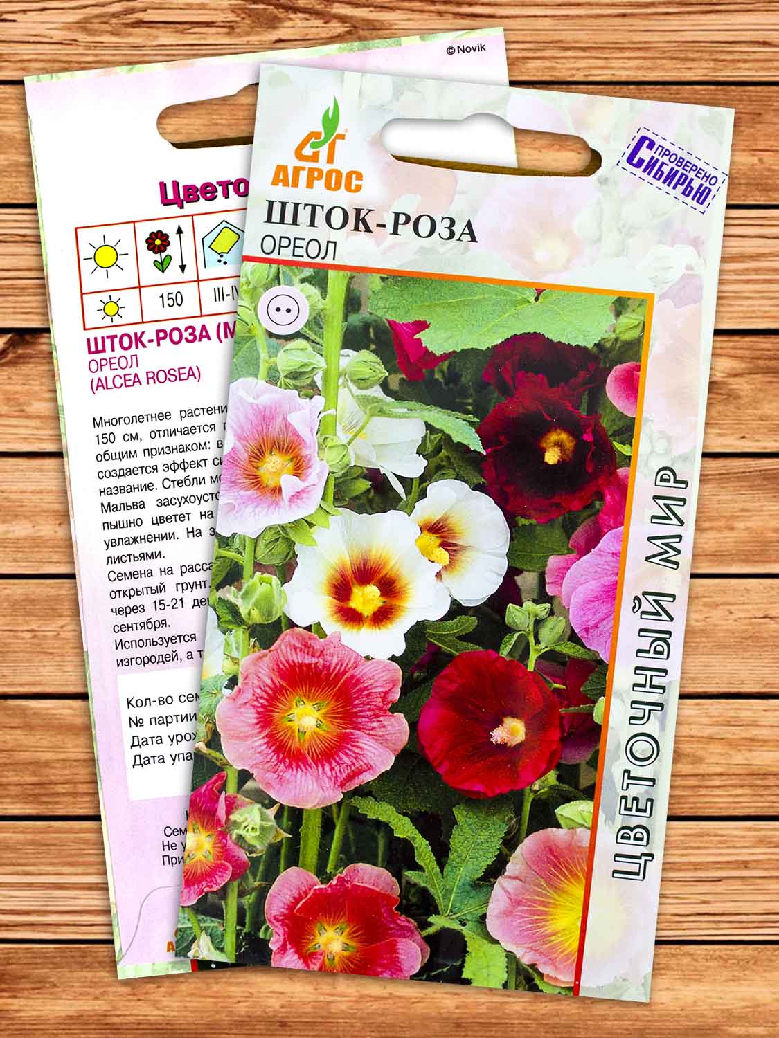 Шток-Роза Ореол 0,1 гр.