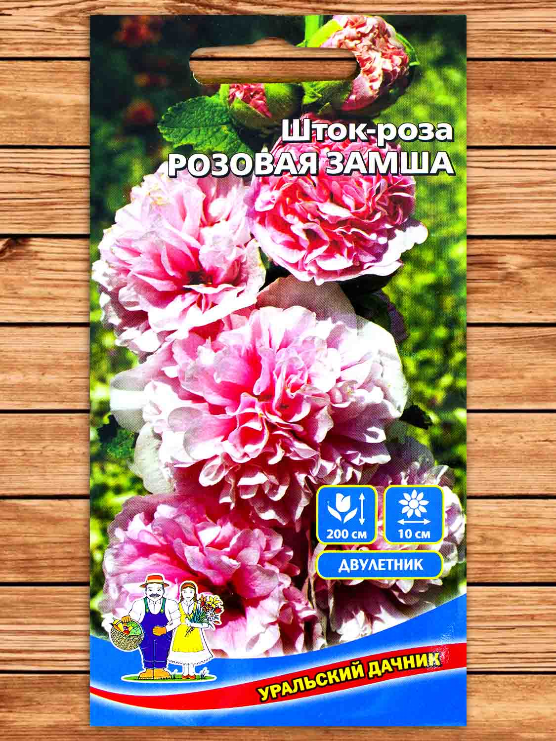 Шток-Роза Розовая Замша 10 шт.