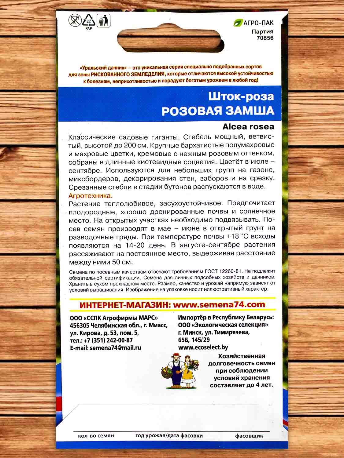 Шток-Роза Розовая Замша 10 шт.