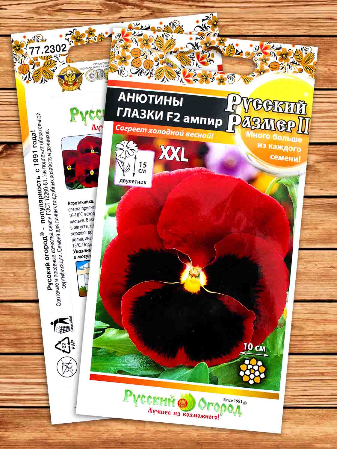 Виола (Анютины Глазки) F2 Русский Размер Ампир 12 шт.