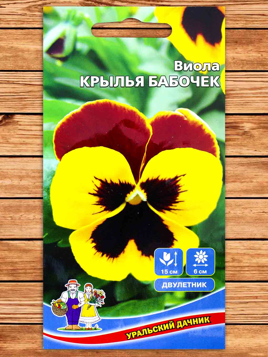 Виола Крылья Бабочек 0,05 гр.