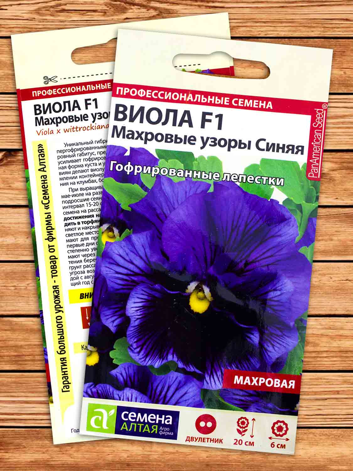 Виола Махровые Узоры F1 Синяя 5 шт.