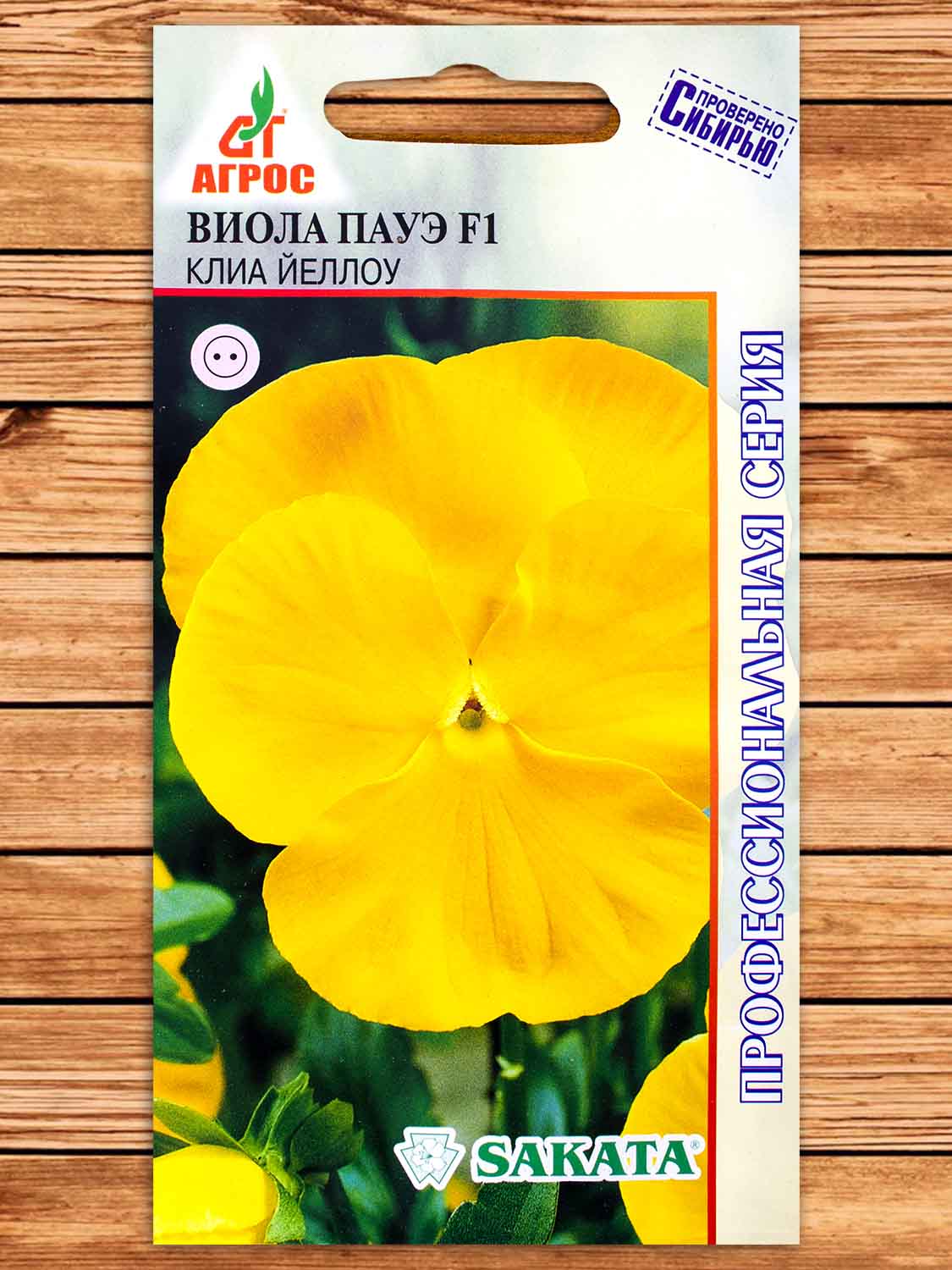 Виола Пауэ F1 Клиа Йеллоу 8 шт.