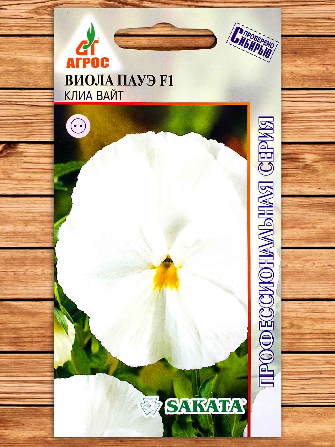 Виола Пауэ F1 Клиа Вайт 8 шт.