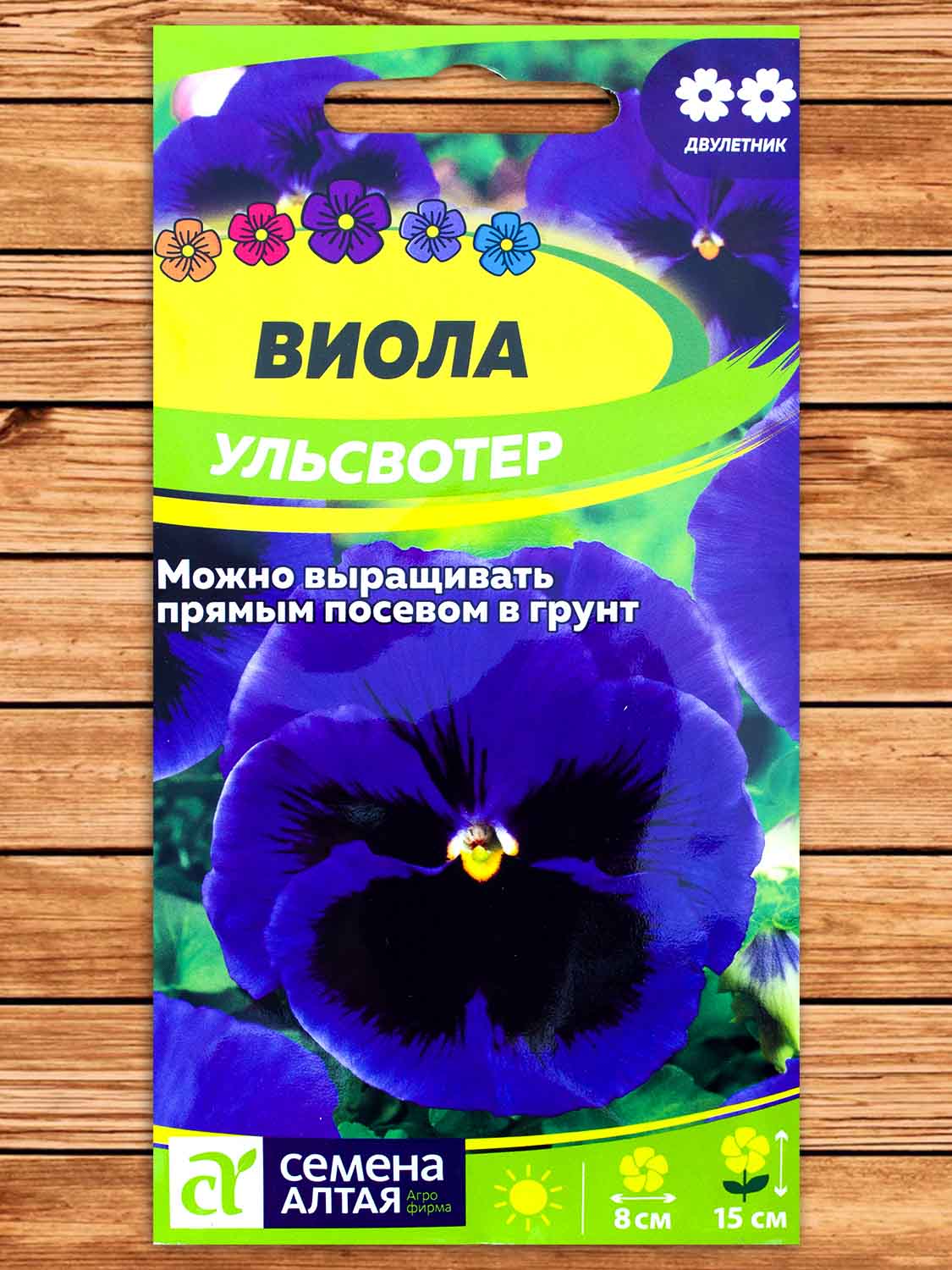 Виола Ульсвотер 0,1 гр.