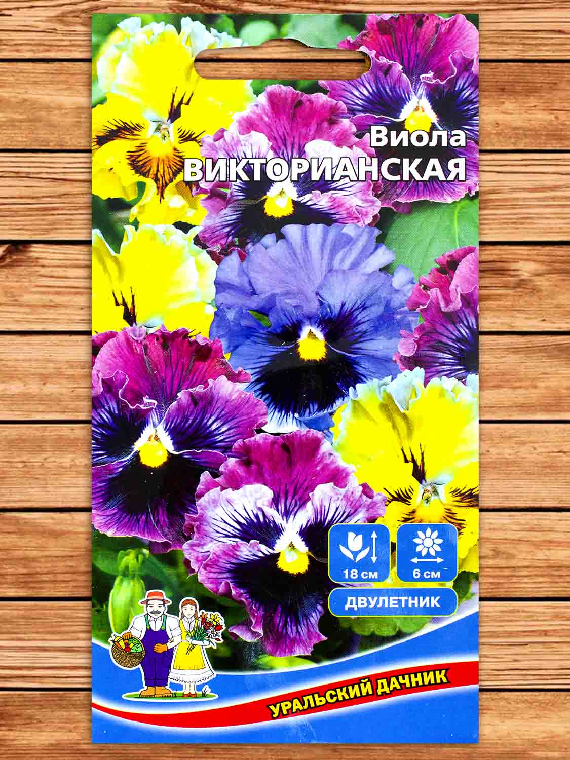 Виола Викторианская смесь 0,05 гр.