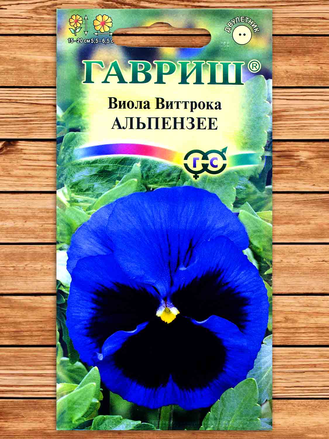 Виола Виттрока Альпензее 0,05 гр.