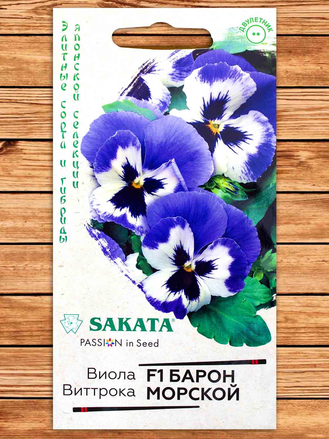 Виола Виттрока Барон Морской F1 5 шт. Саката