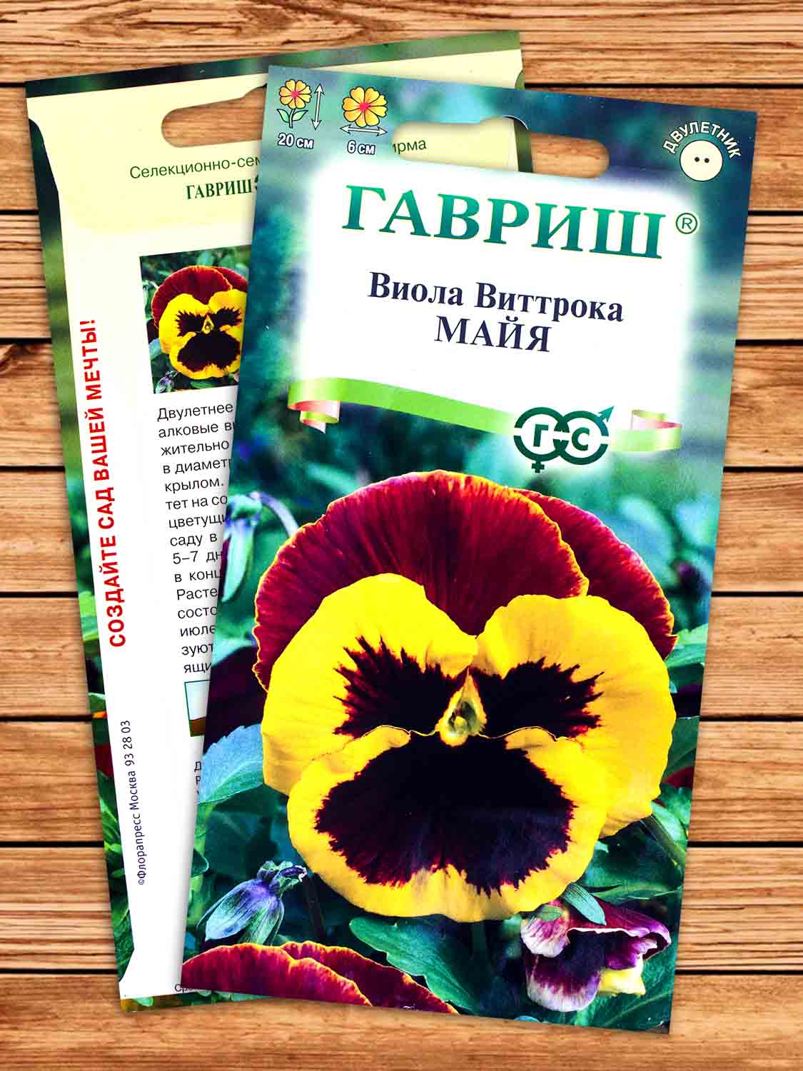 Виола Виттрока Майя 0,05 гр.