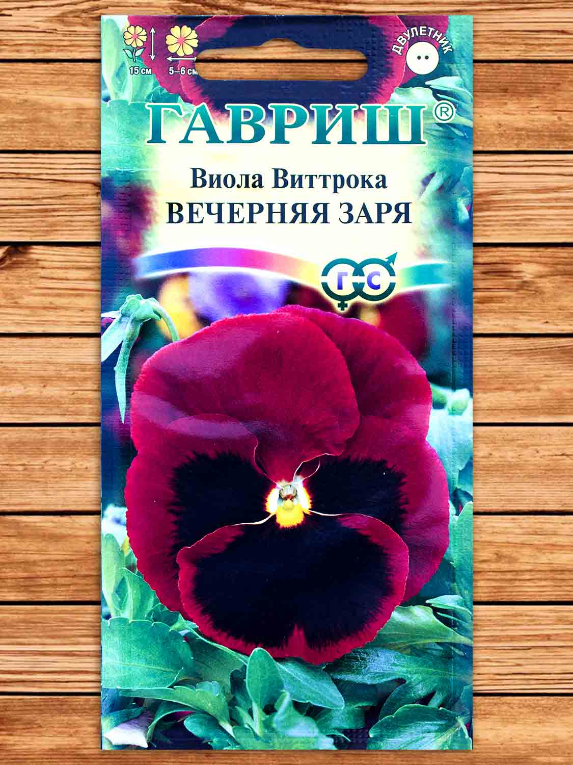 Виола Виттрока Вечерняя Заря 0,05 гр.