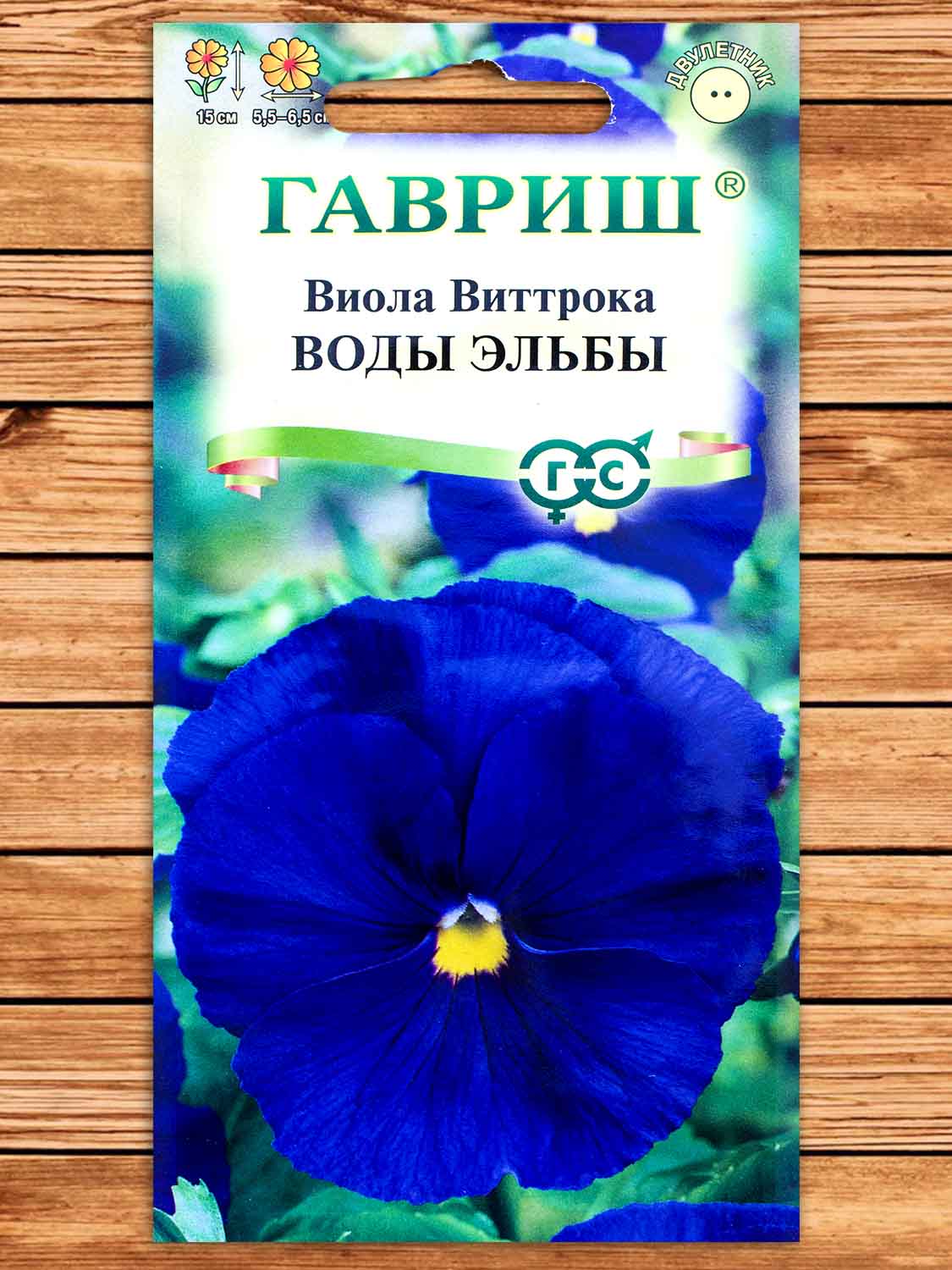 Виола Виттрока Воды Эльбы 0,05 гр.