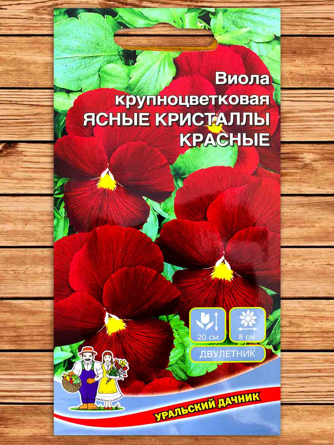 Виола Ясные Кристаллы Красные  0,05 гр.