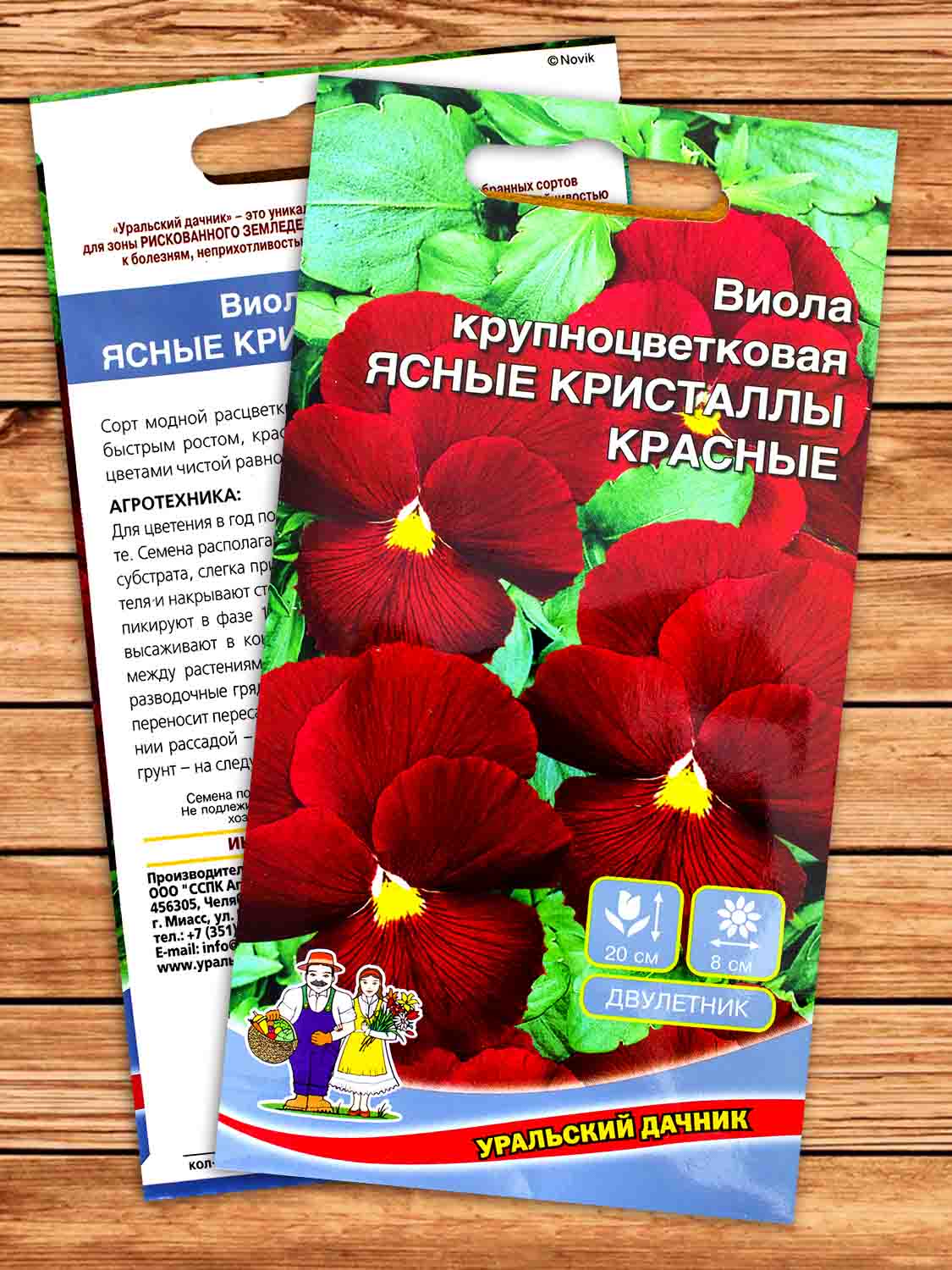 Виола Ясные Кристаллы Красные  0,05 гр.