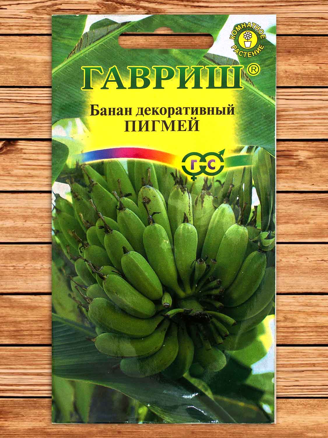 Банан Пигмей декоративный 3 шт.