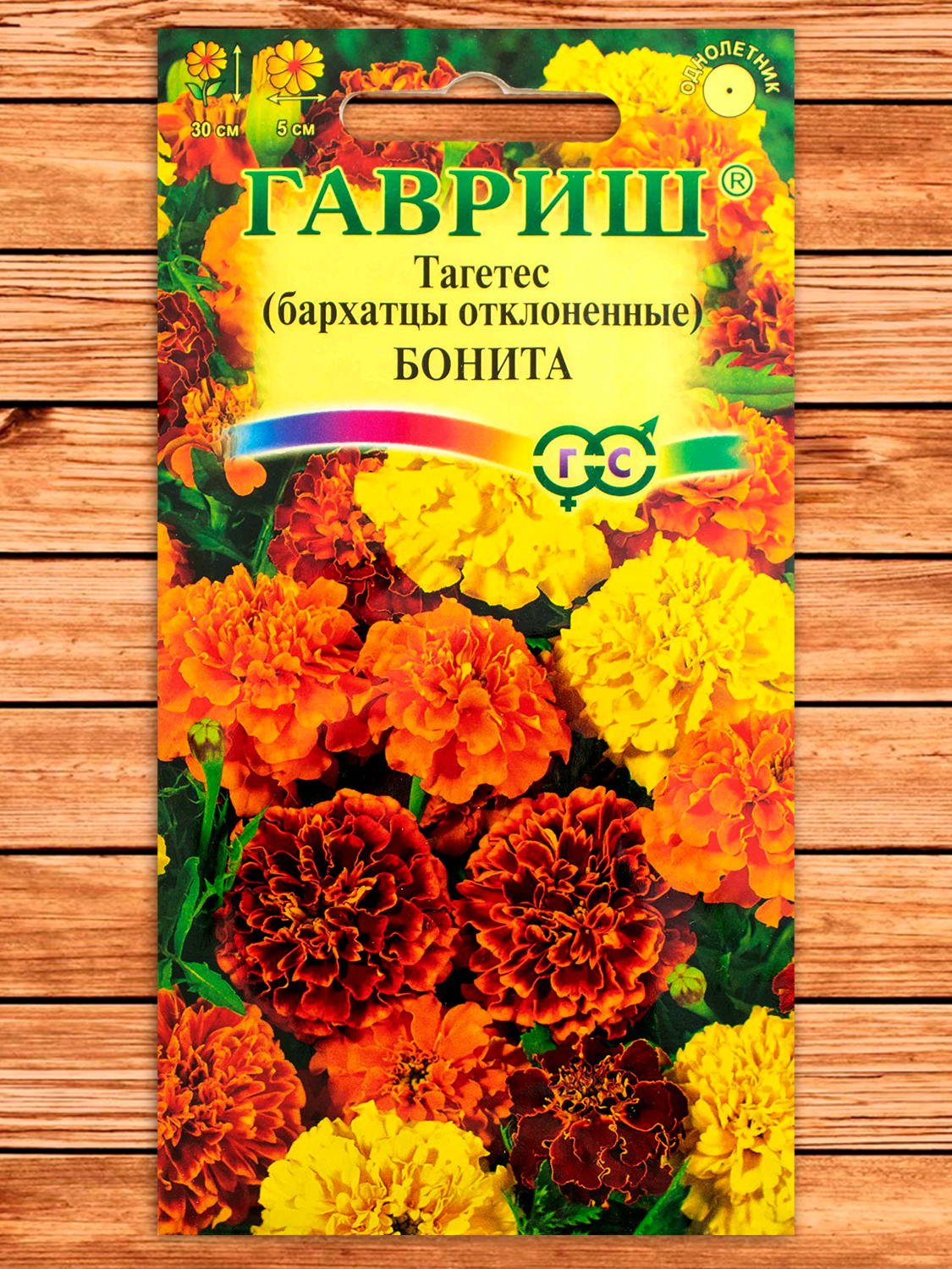 Бархатцы (Тагетес) Бонита 0,3 гр. отклоненные