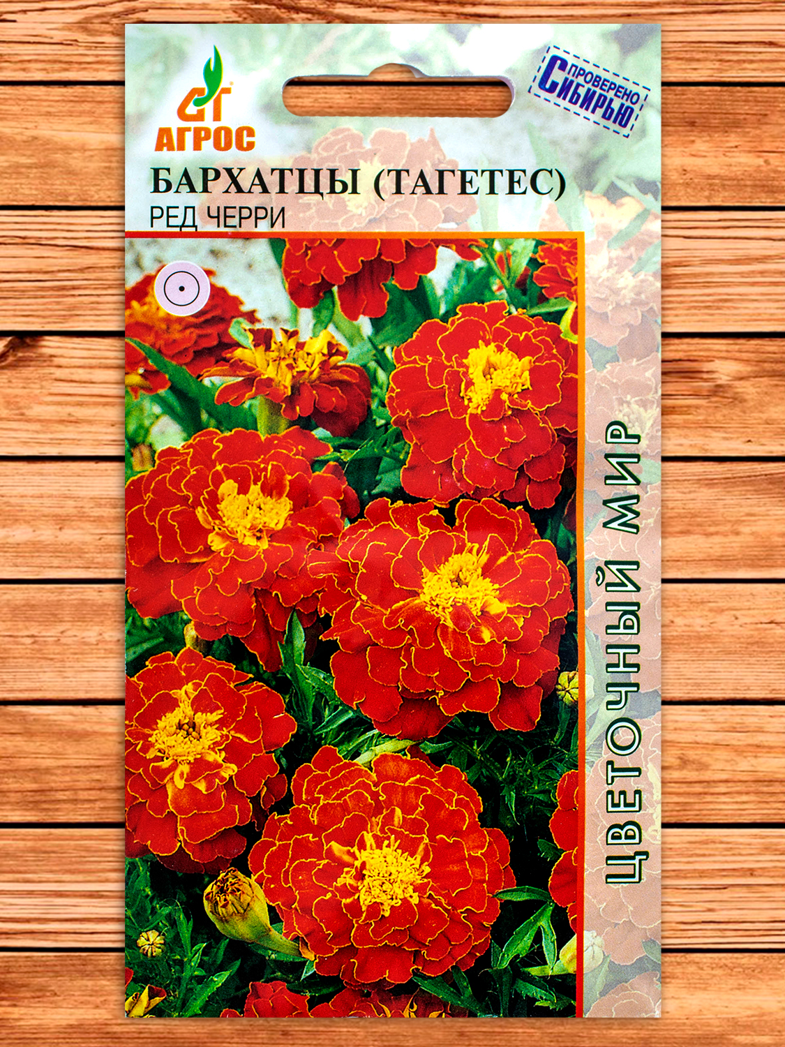 Бархатцы (Тагетес) Ред Черри 0,3 гр.