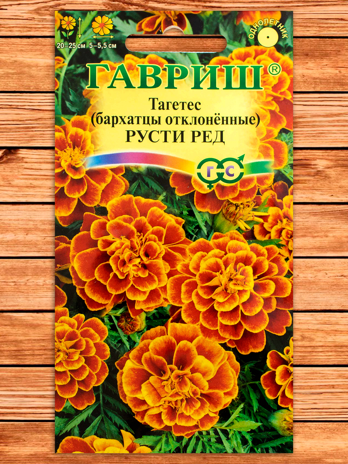 Бархатцы (Тагетес) Русти Ред 0,3 гр. отклоненные