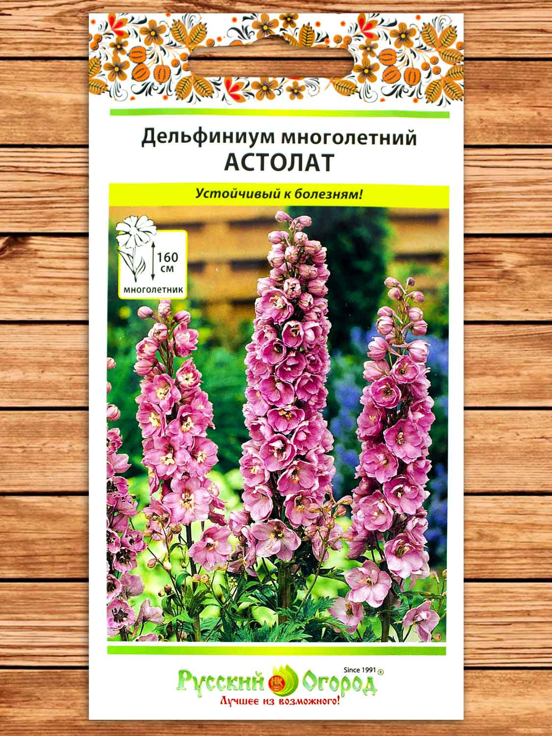 Дельфиниум Астолат многолетний 0,05 гр.