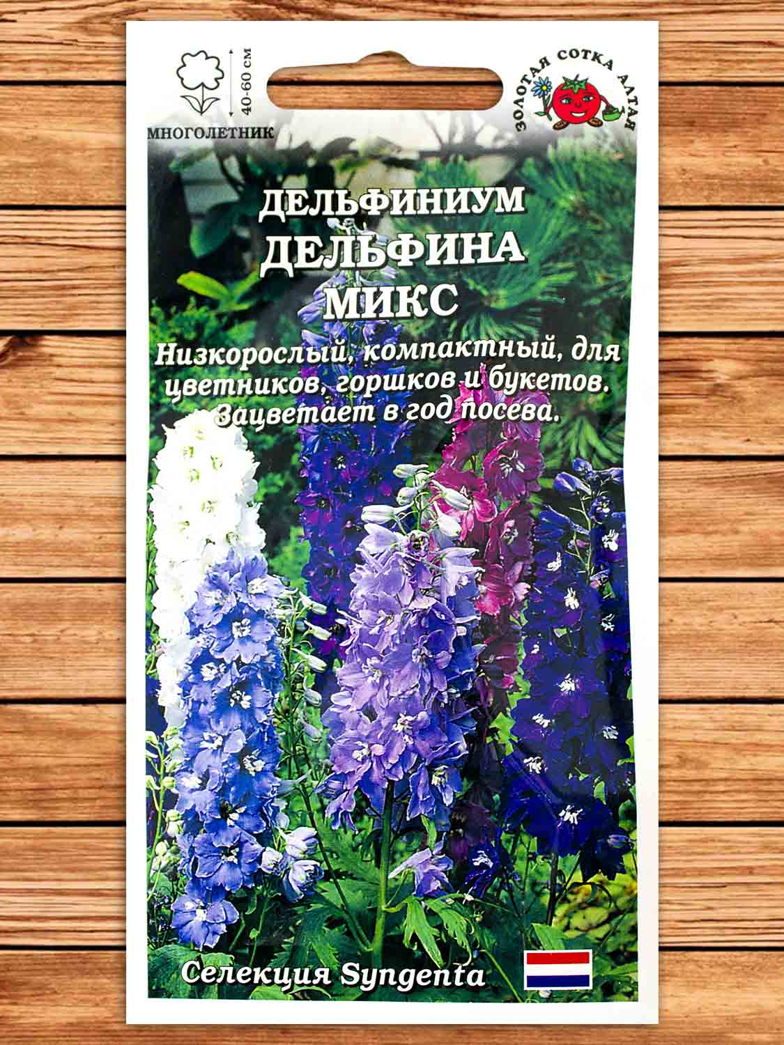 Дельфиниум Дельфина Микс 5 шт.