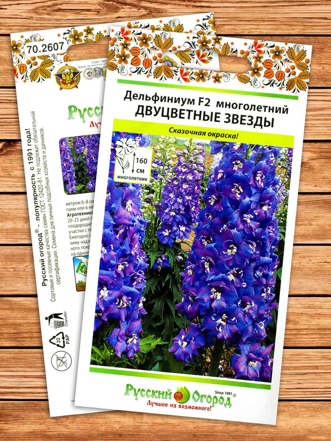 Дельфиниум Двуцветные Звезды F2 многолетний 10 шт.