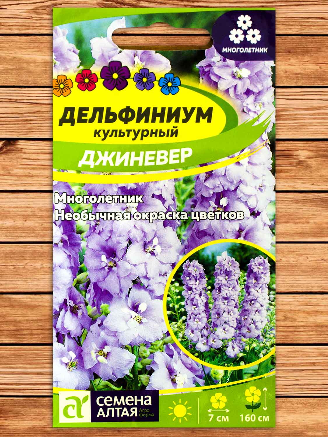 Дельфиниум Джиневер культурный 0,05 гр.