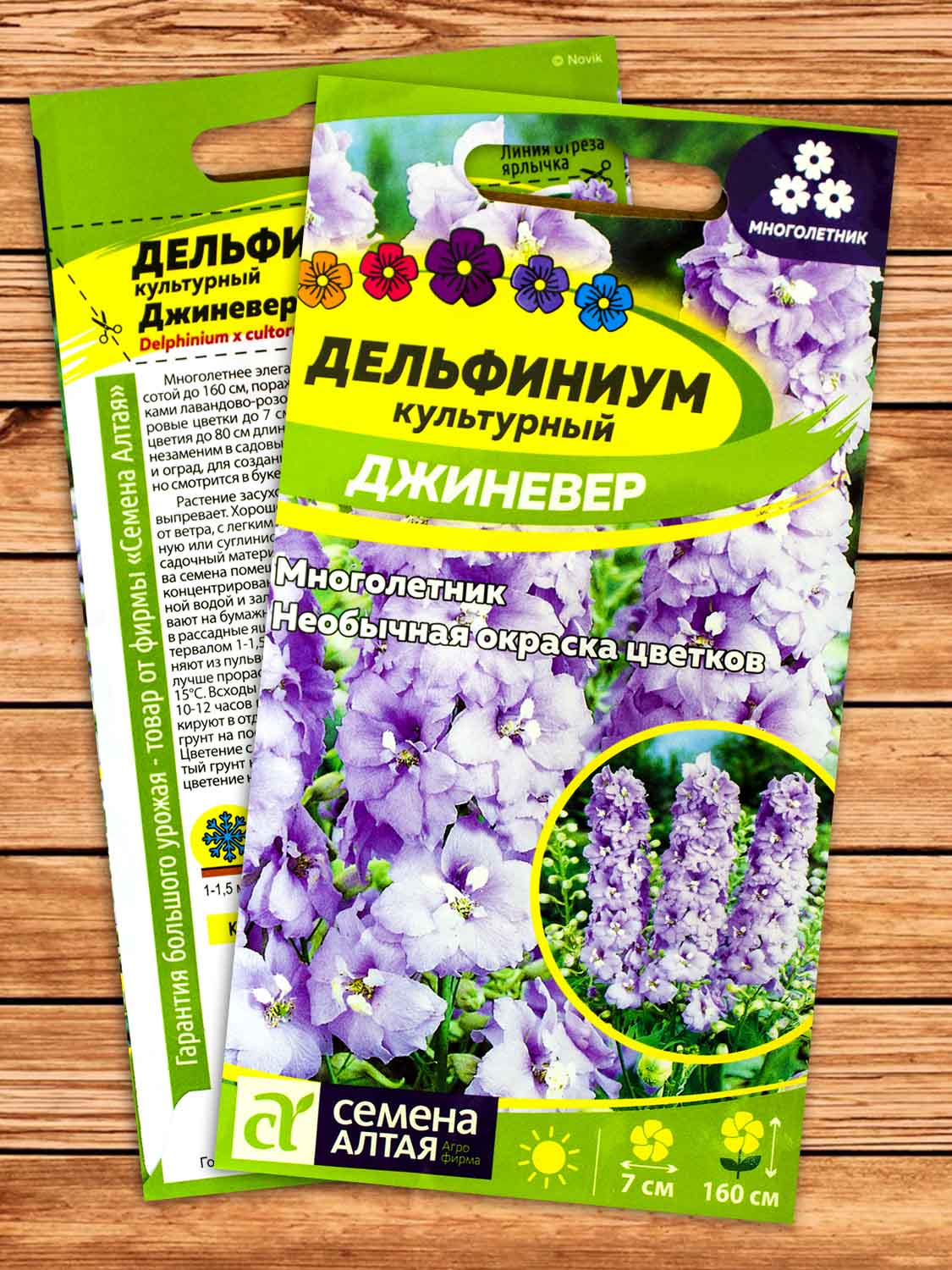 Дельфиниум Джиневер культурный 0,05 гр.