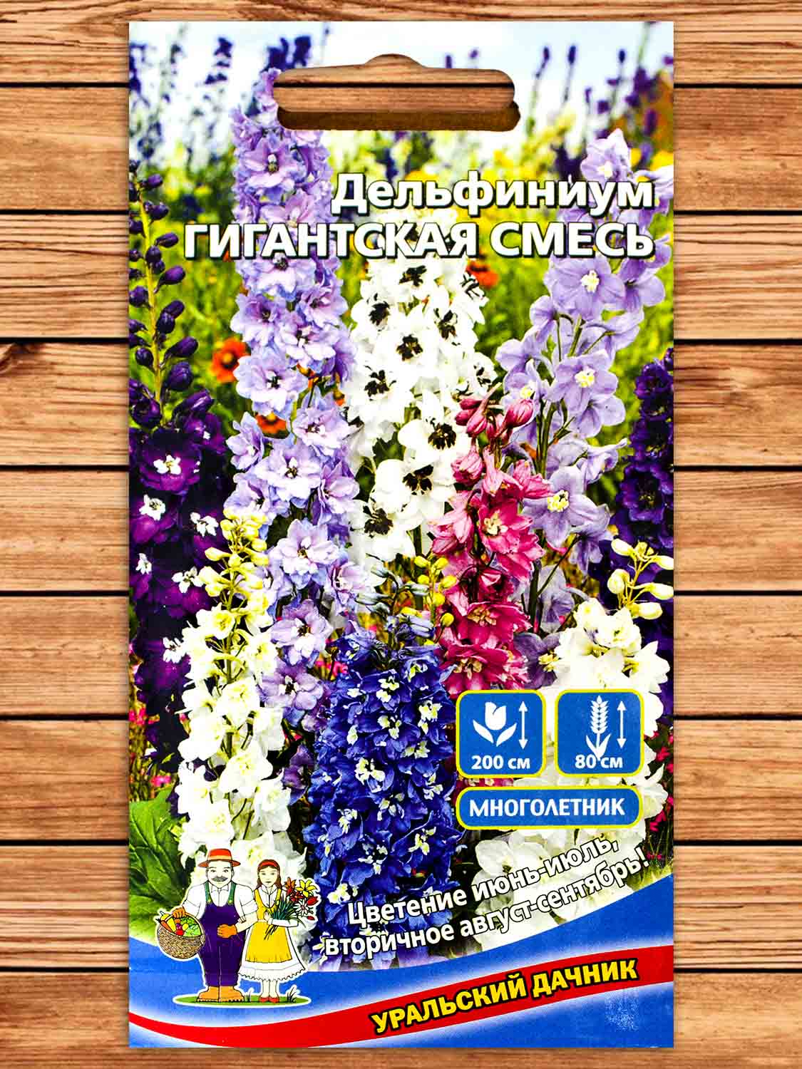 Дельфиниум Гигантская Смесь 0,05 гр.