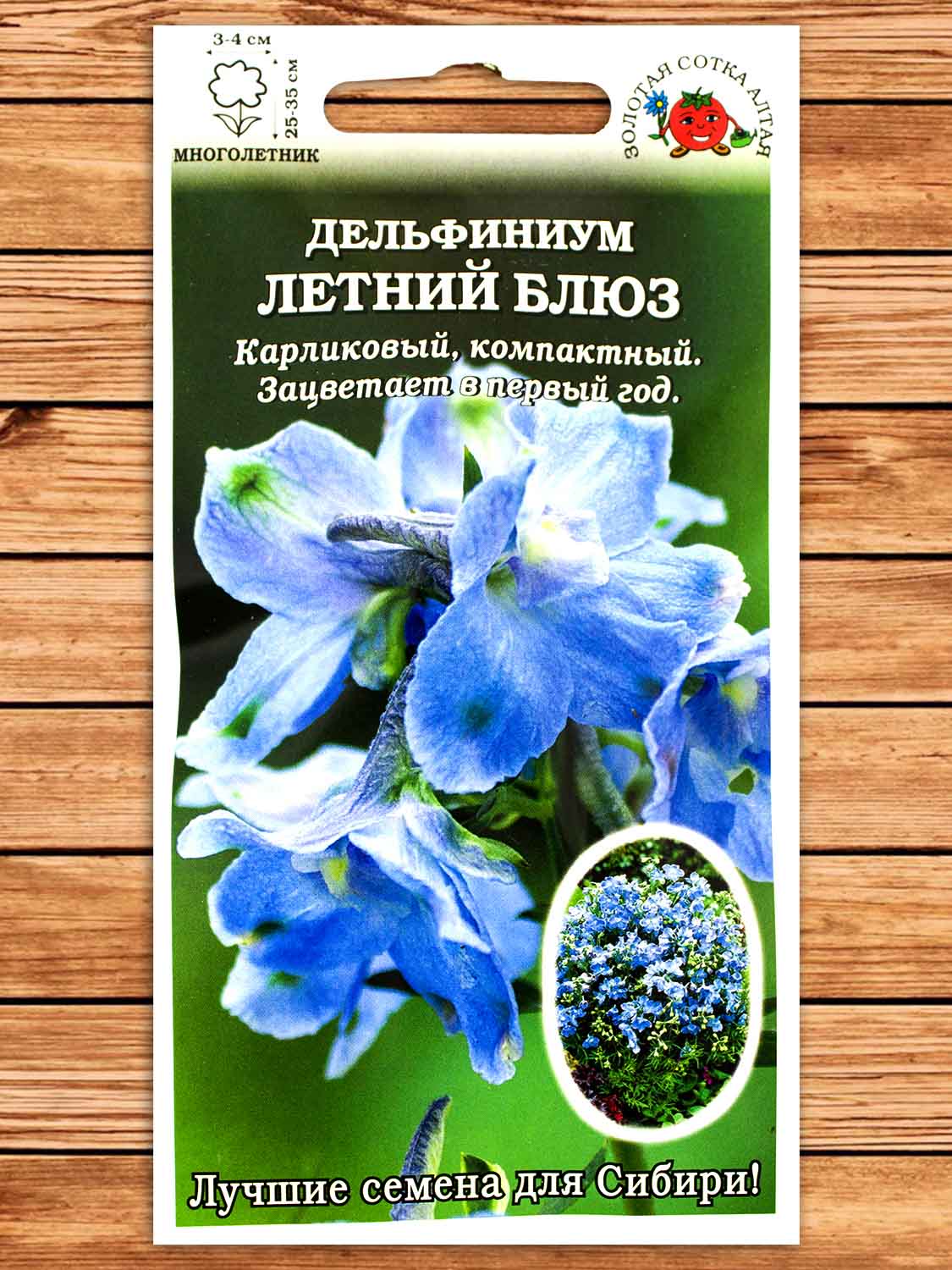 Дельфиниум Летний Блюз 5 шт.