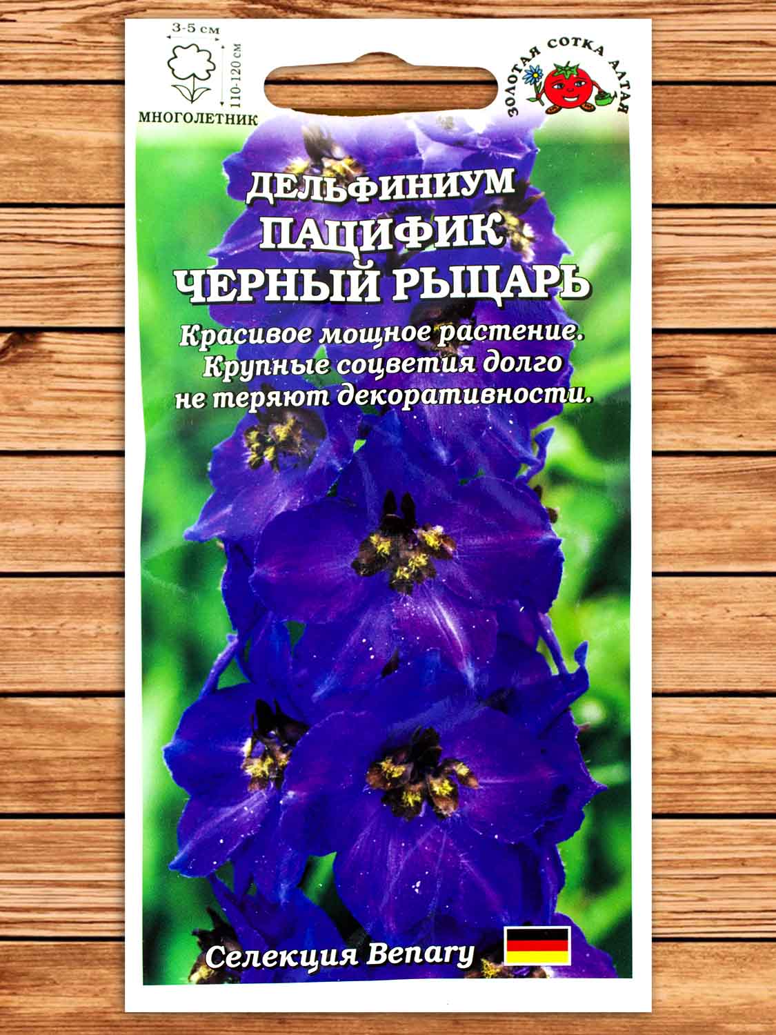 Дельфиниум Пацифик Черный Рыцарь 7 шт.